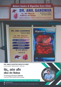 डॉ अनिल गंगवार