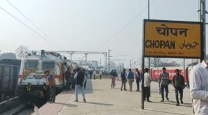 चोपन रेलवे स्टेशन