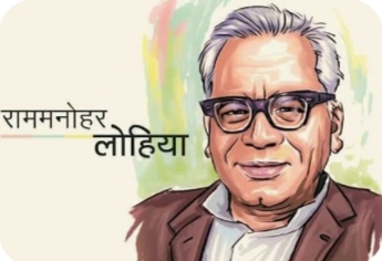 लोहिया जी