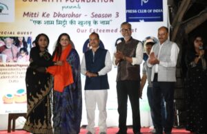 ऑवर मिट्‌टी 