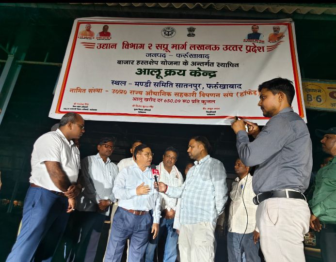 फरूर्खाबाद