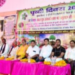 पृथ्वी दिवस