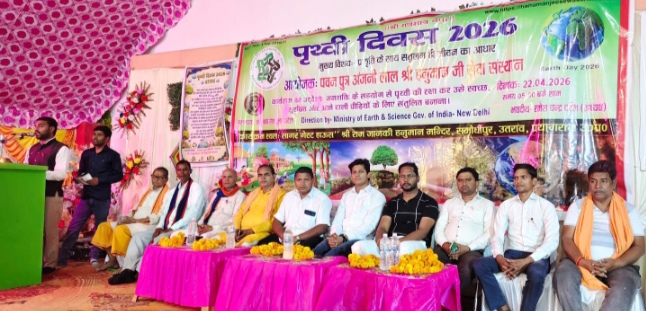 पृथ्वी दिवस