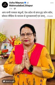 महमूदाबाद