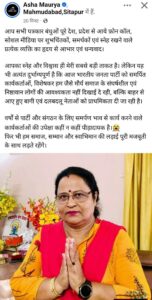 भाजपा