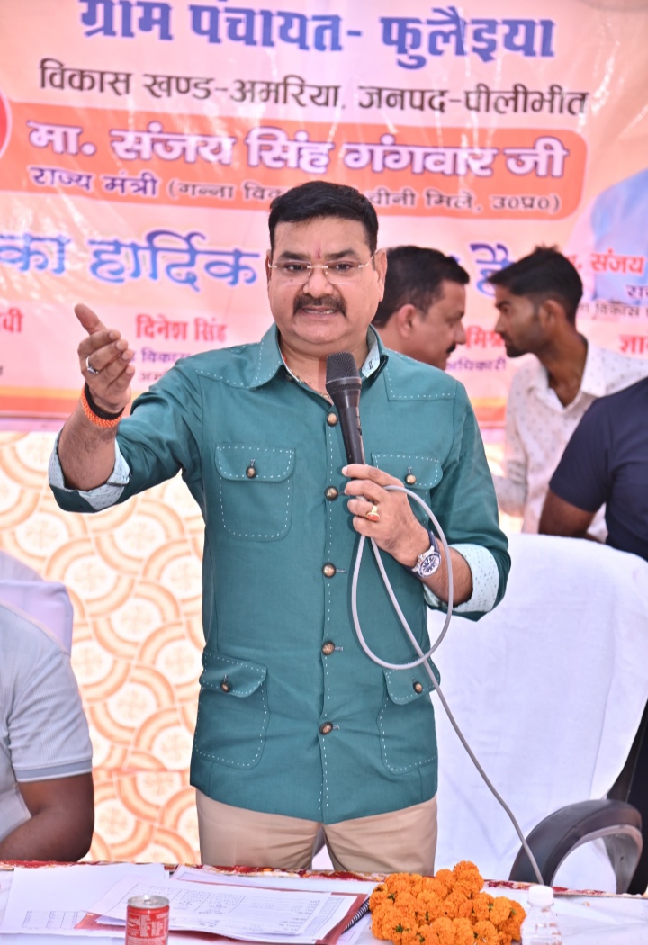 पीलीभीत