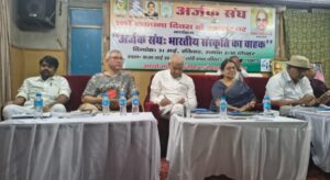 अर्जक संघ