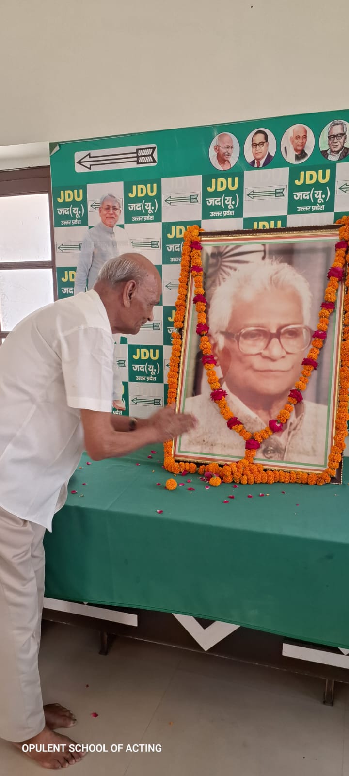 जदयू