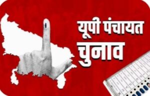 पंचायत चुनाव