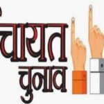 पंचायत