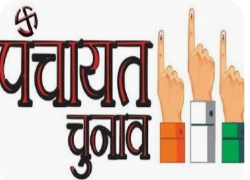 पंचायत