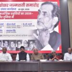चंद्रशेखर जन्मशती समारोह