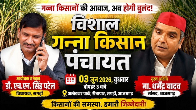 पंचायत