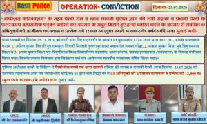 अतुल मिश्रा मर्डर केस
