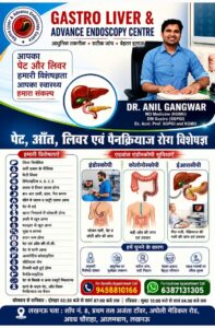 Dr Anil Gangwar