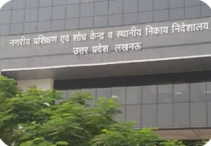 निदेशालय