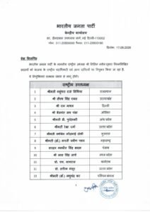 बीजेपी