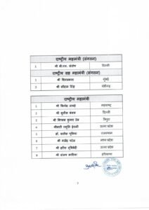 बीजेपी