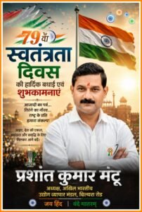 प्रशांत कुमार मंटू, व्यापारी नेता