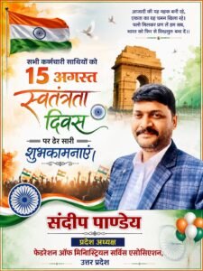 संदीप पांडेय