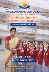 नवजीवन इंग्लिश स्कूल, बेल्थरा रोड, बलिया