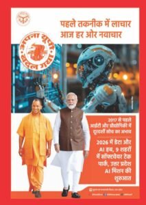 योगी सरकार