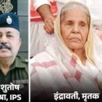 इंद्रावती मिश्रा