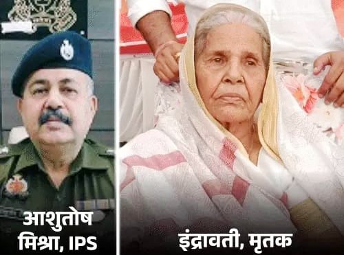 इंद्रावती मिश्रा