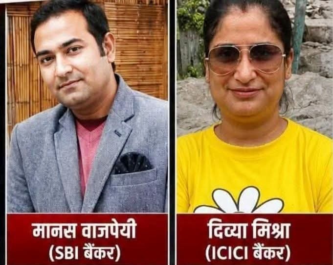 प्रज्ञा मिश्रा की बहन की हत्या