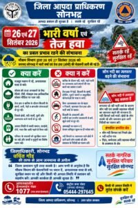 भारी बारिश
