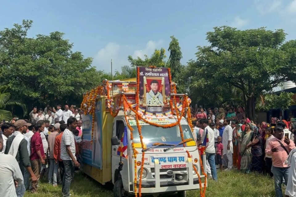 डॉ राम विलास भारती की अंतिम यात्रा में उमड़ी भारी भीड़