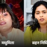 मधुमिता शुक्ला