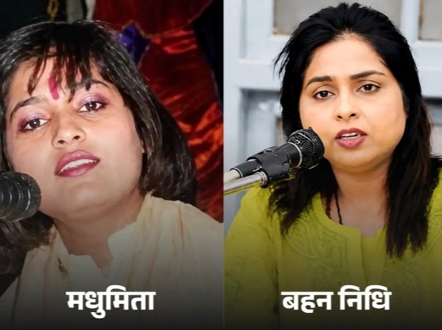मधुमिता शुक्ला