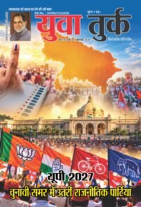 युवा तुर्क