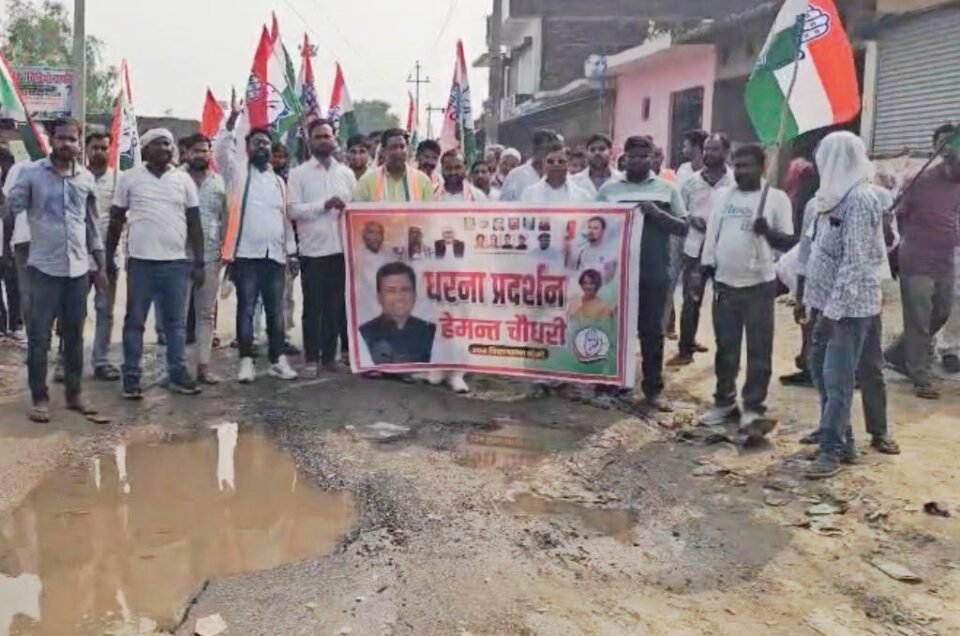 कांग्रेस
