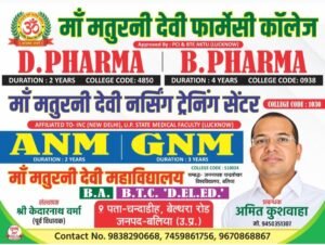 बेल्थरा रोड