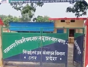 सिंचाई विभाग