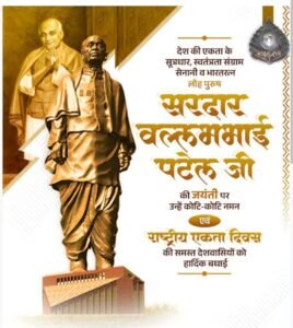 लौह पुरुष